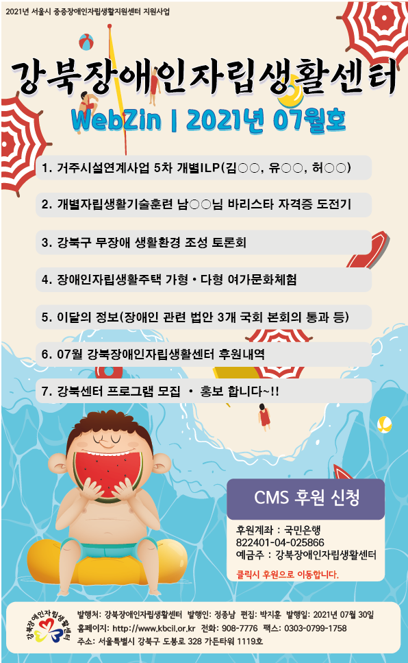 2021_웹진_07월_웹진_표지_-1.png