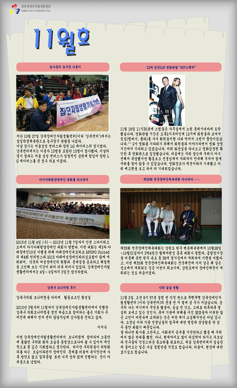 2015_강북CIL_11월_웹진_메일.jpg
