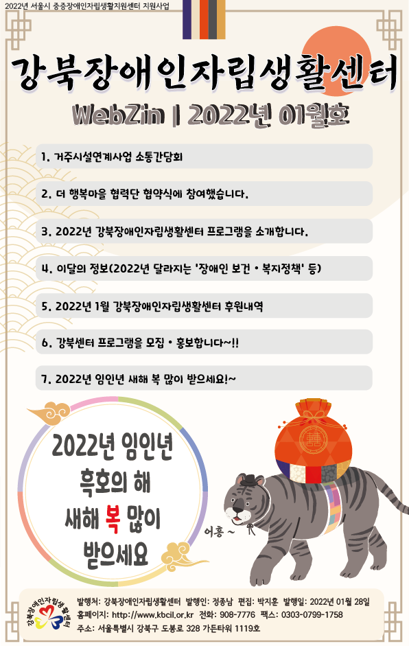 2022년_01월_웹진_표지_-1.png