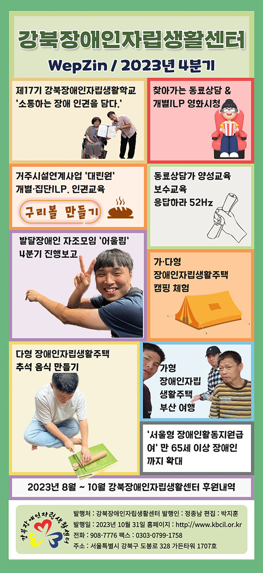 4분기_웹진[버럭]_섬네일(수정본).png