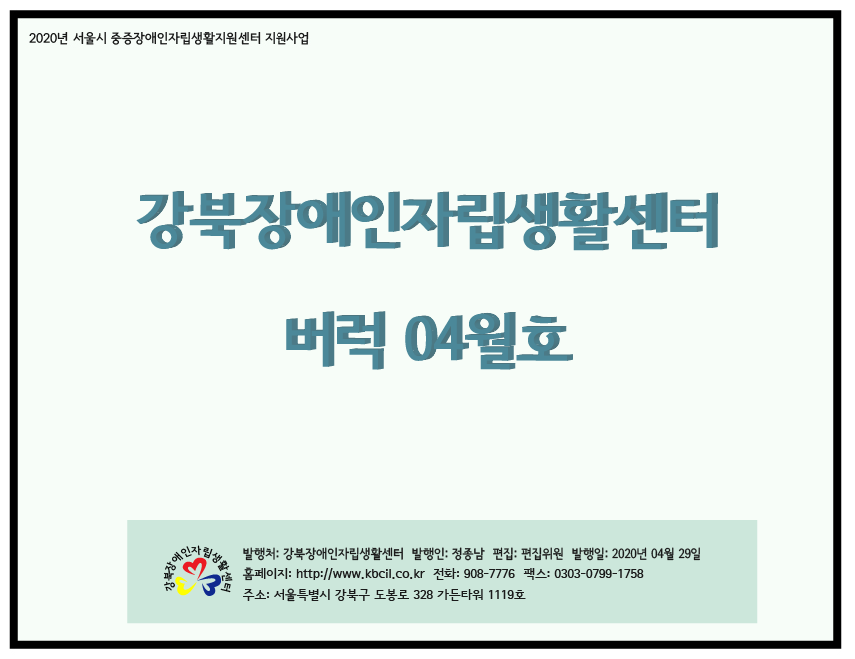 20.04_webzin_thumbnail_.png