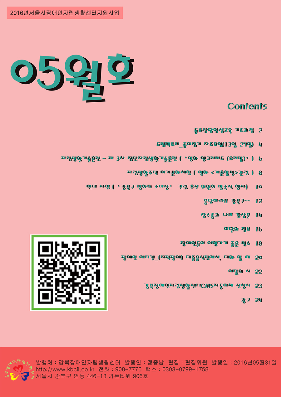 소식지_목록.jpg