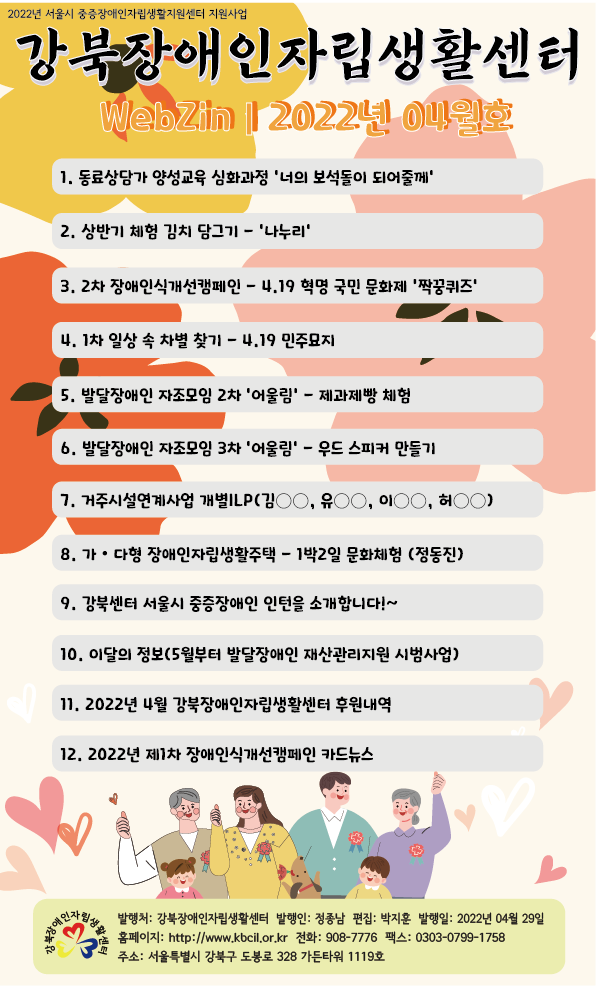 2022년_04월_웹진_표지_-1.png