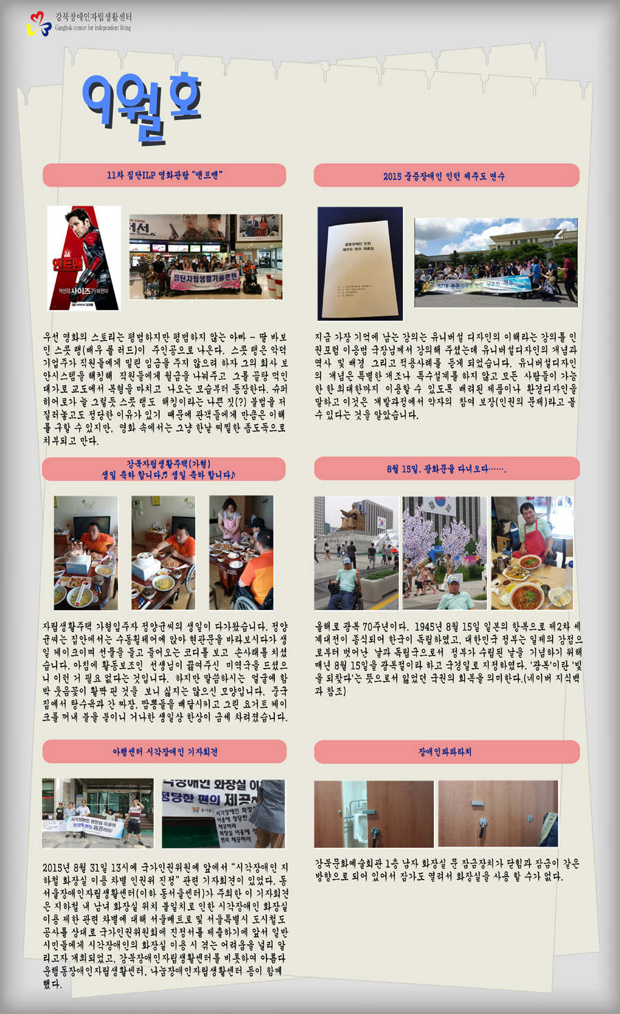 2015_강북CIL_9월_웹진_메일.jpg