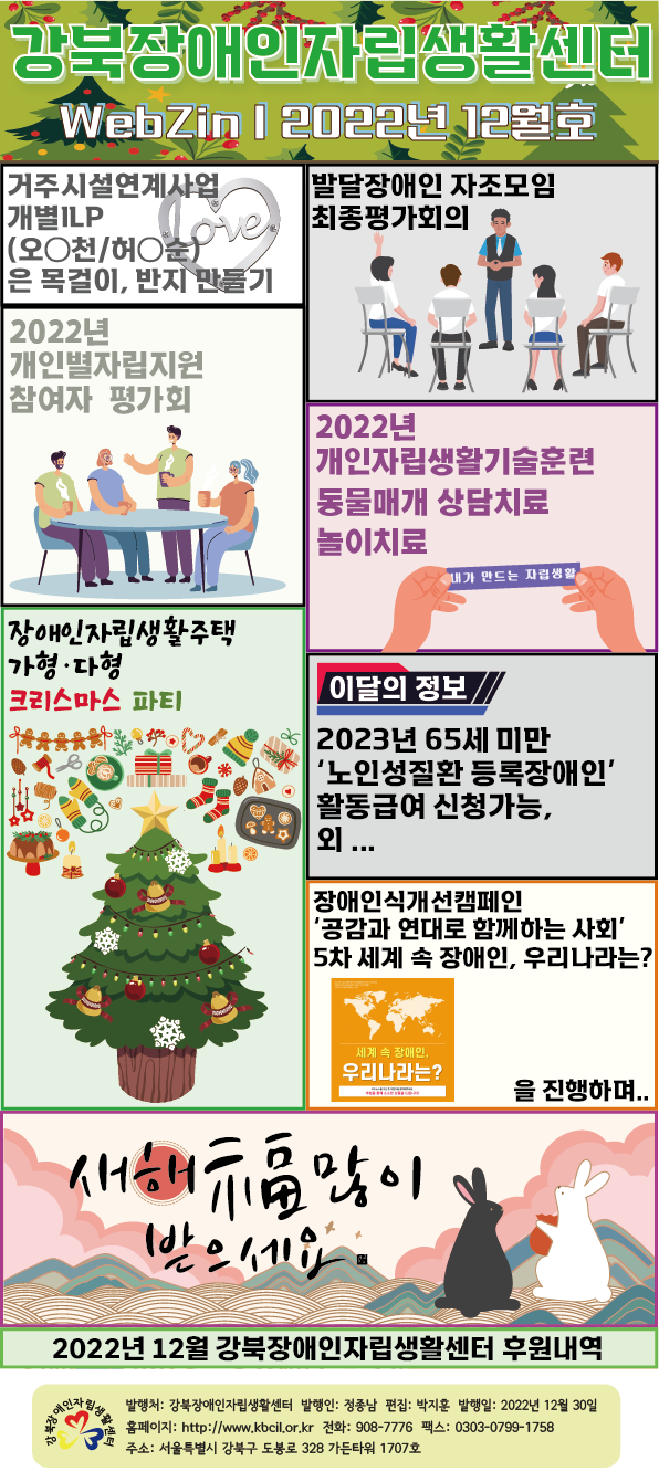 2022년_12월_웹진_표지.png