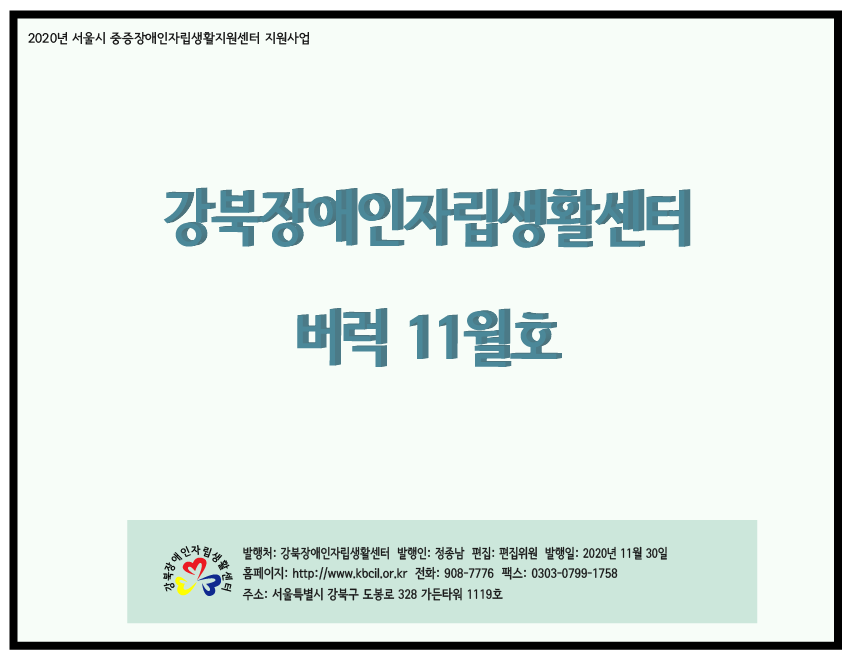 20.11_webzin_thumbnail_.png