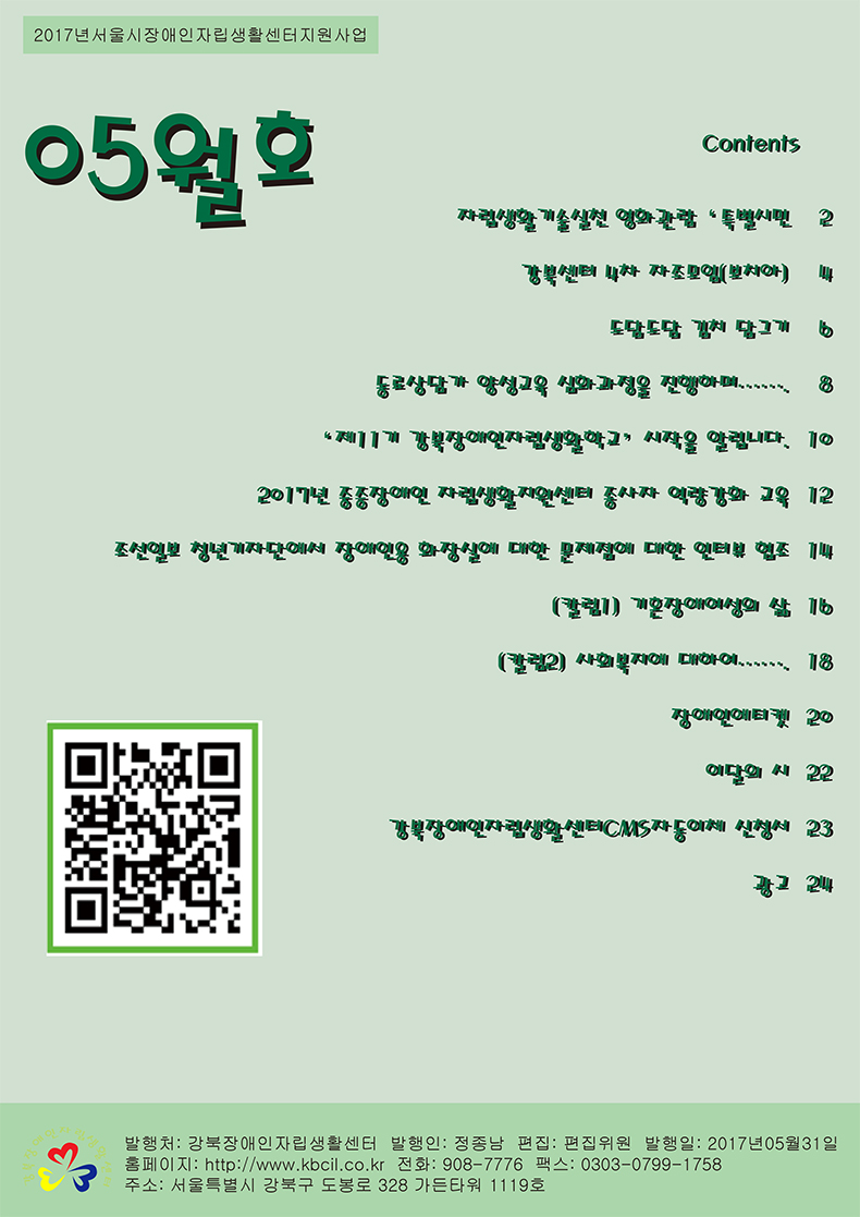 2017_05_kbcilwebzine2.jpg