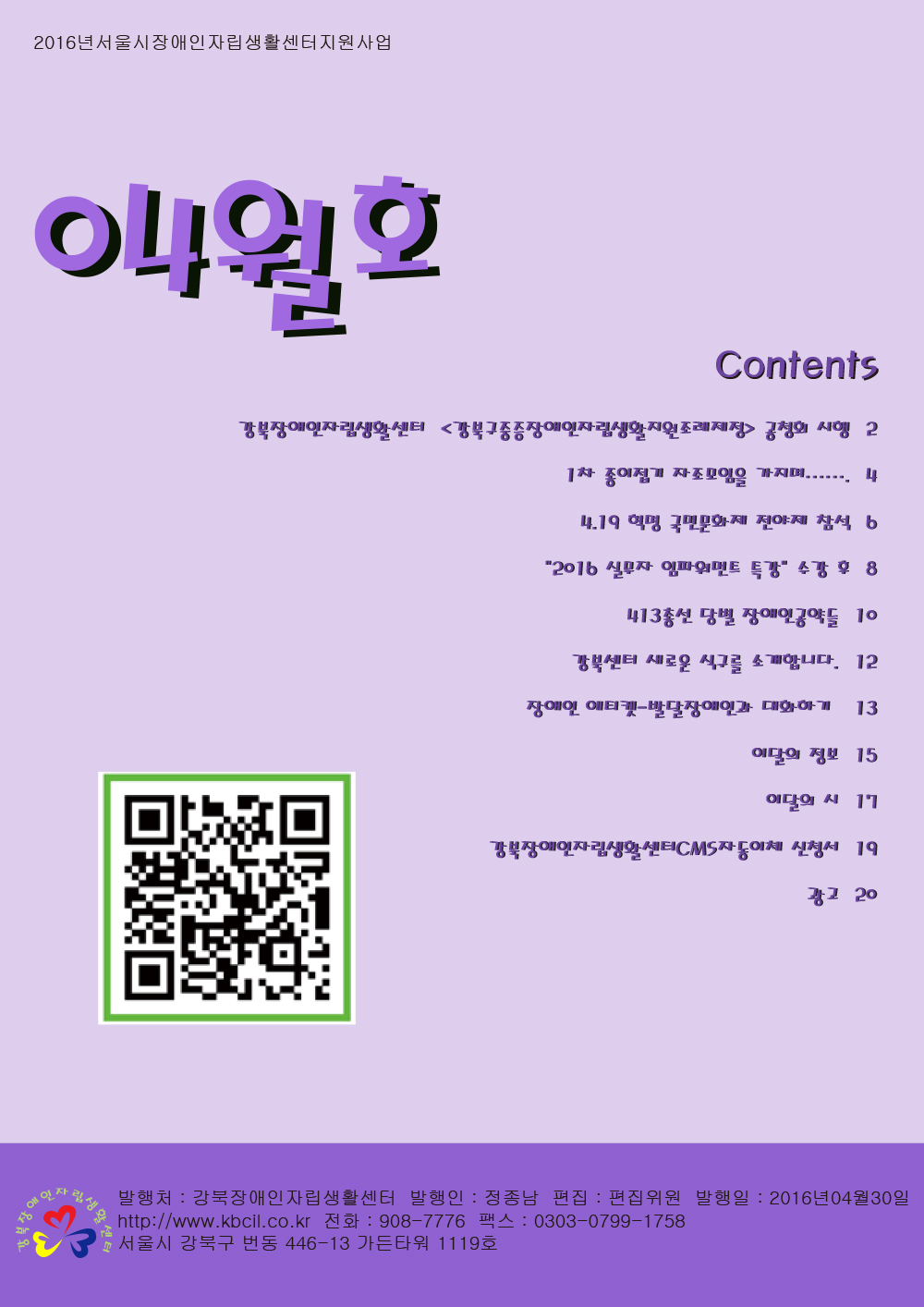 소식지_목록.jpg