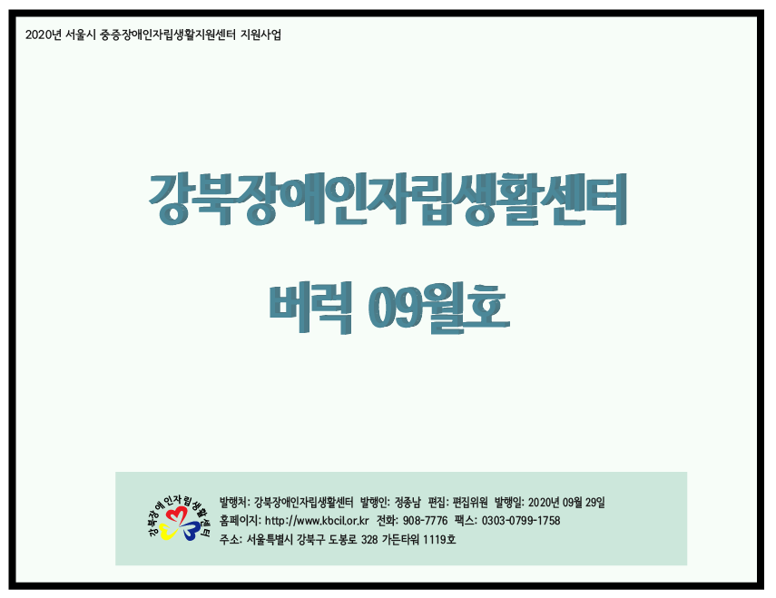 20.09_webzin_thumbnail(맥북버전)_.png