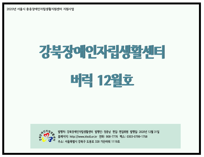 20.12_webzin_thumbnail_.png