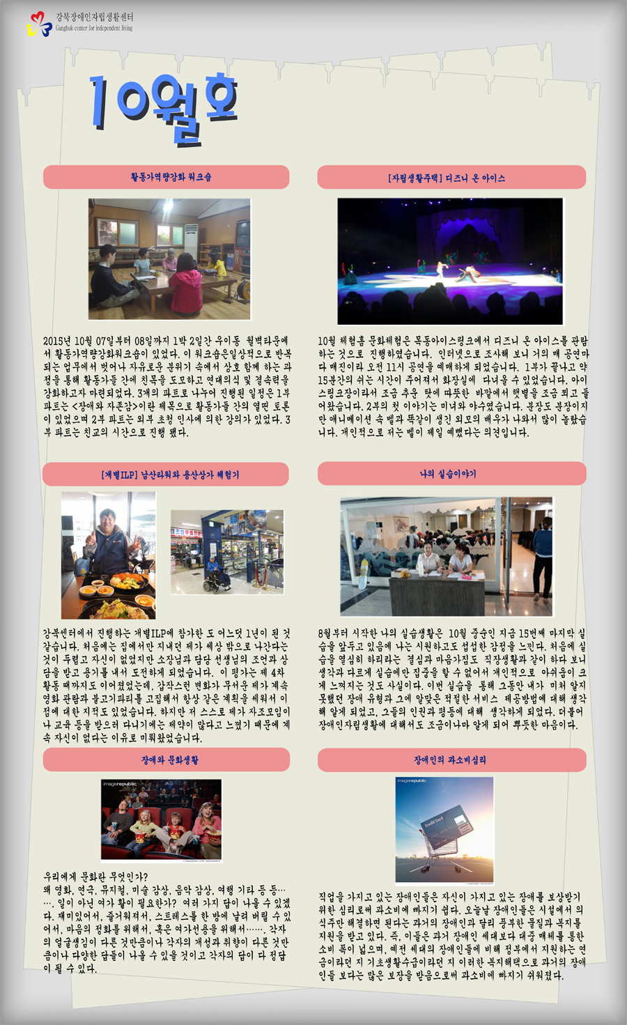 2015_강북CIL_10월_웹진_메일.jpg