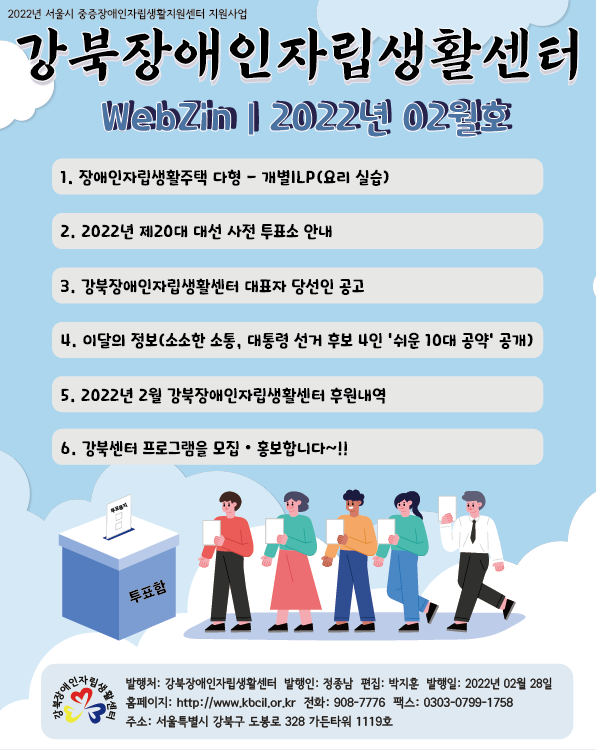 2022년_02월_웹진_표지_-1.png