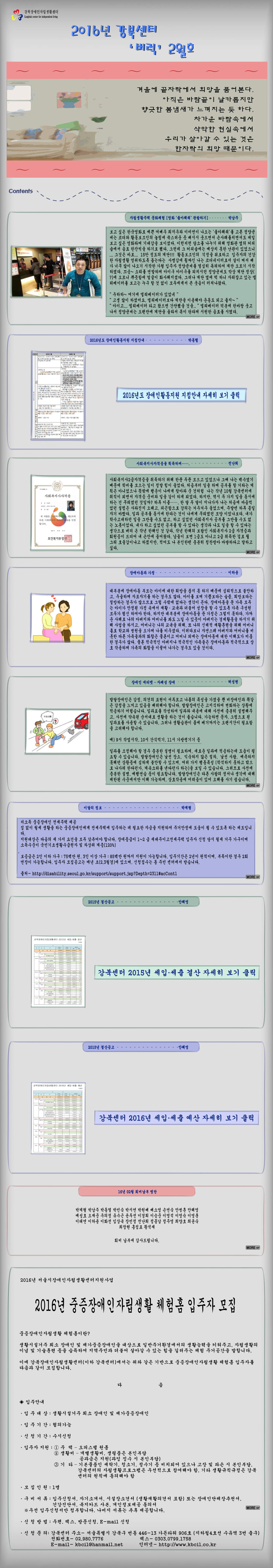 kbcil_webzine_2.jpg