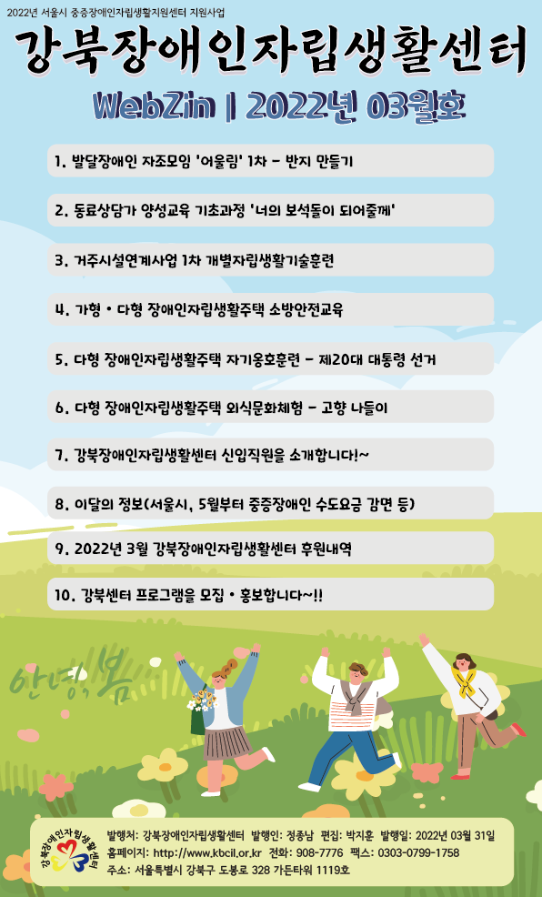 2022년_03월_웹진_표지_-1.png