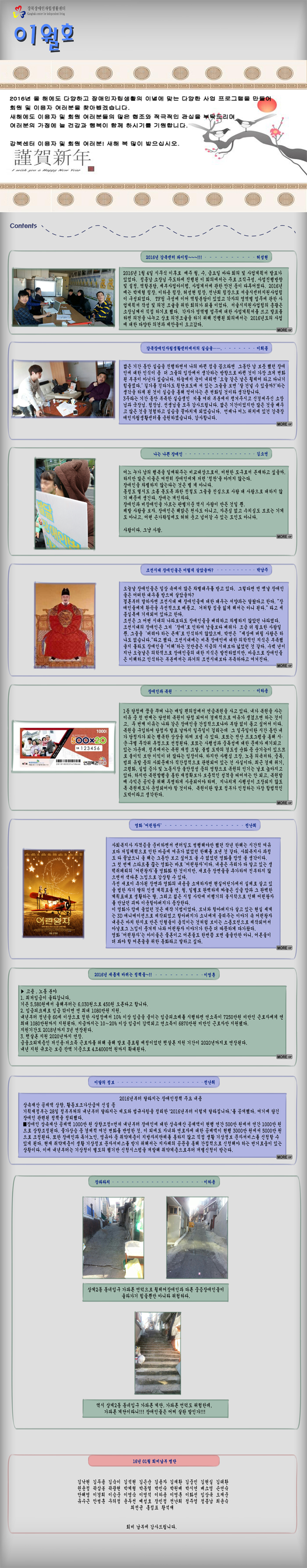 2016_강북CIL_1월_웹진_메일.jpg