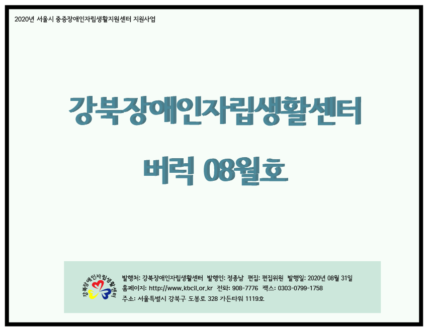 20.08_webzin_thumbnail_.png