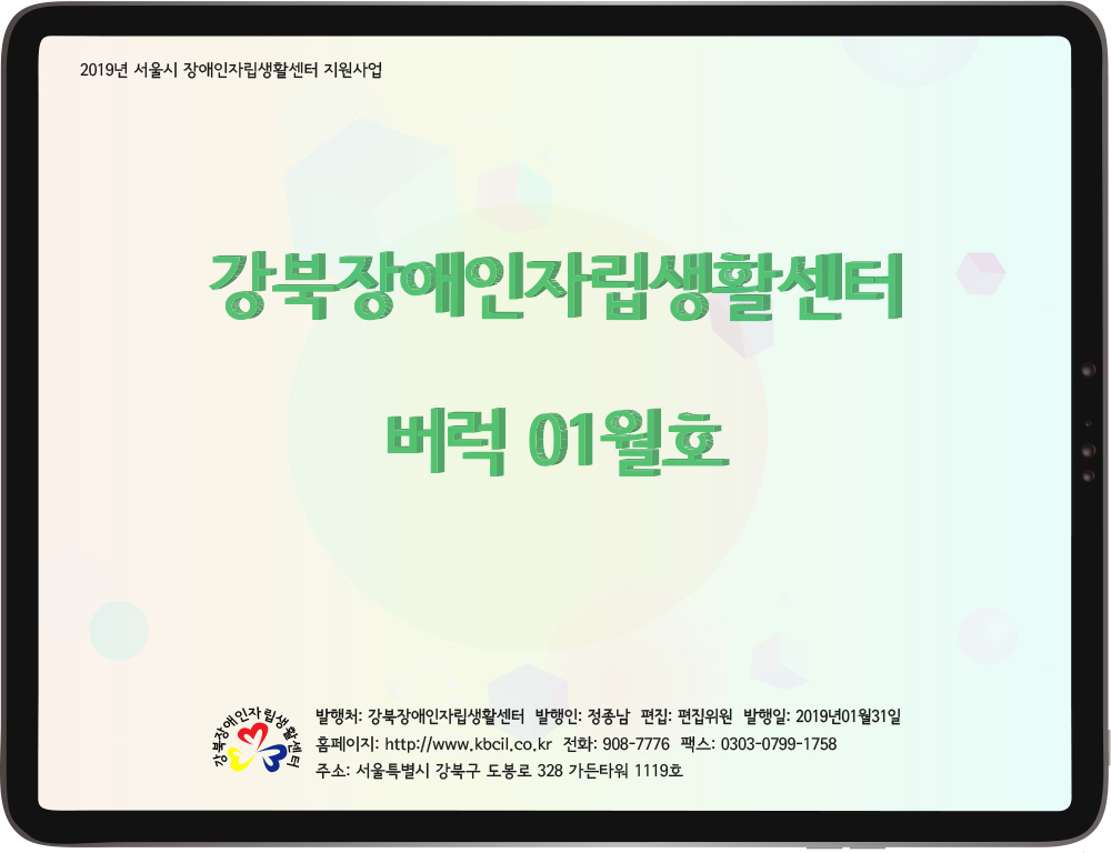 19.01_webzin_1_.jpg