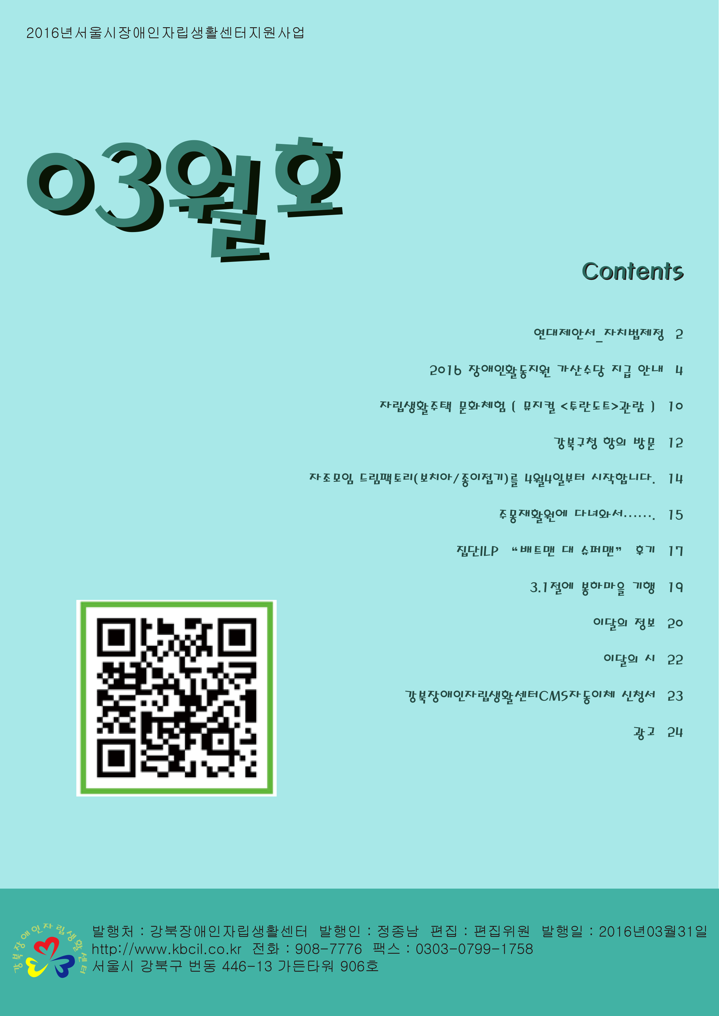 소식지_목록.jpg