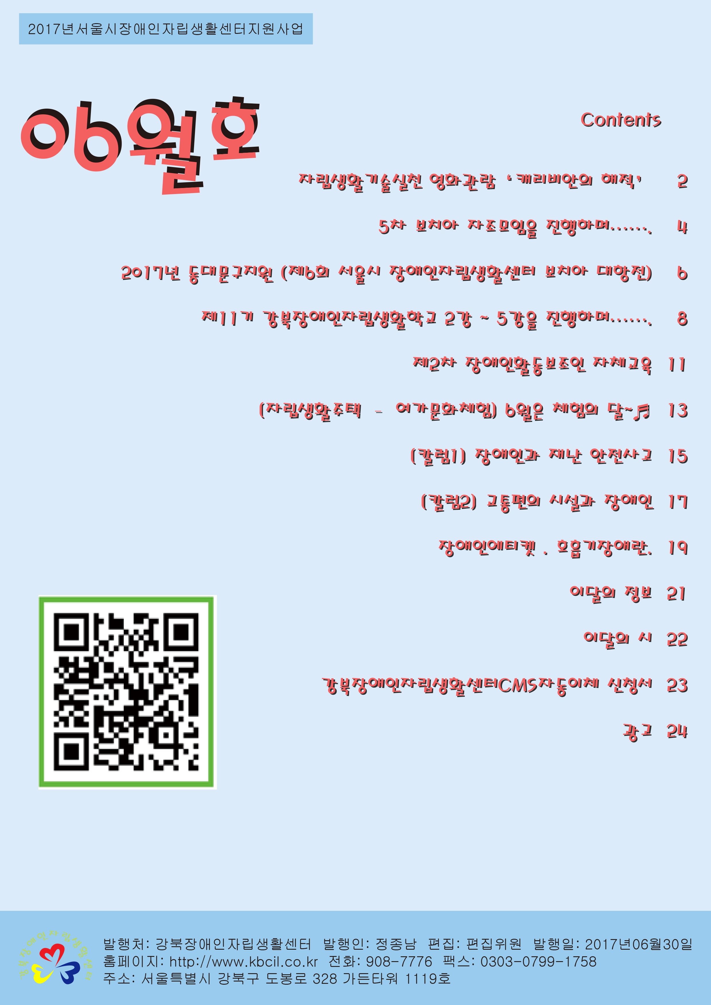 06_kbcil_webzine.jpg