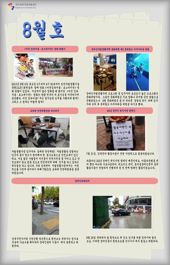 2015_강북CIL_8월_웹진_메일.jpg