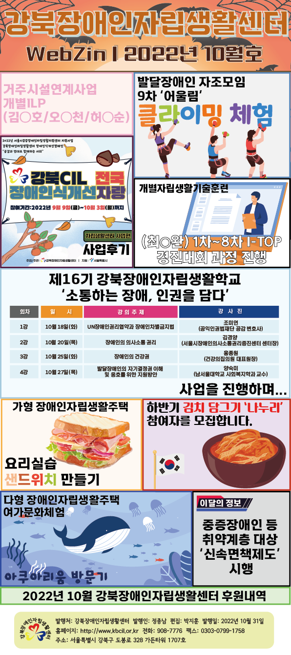 2022년_10월_웹진_표지-7.png