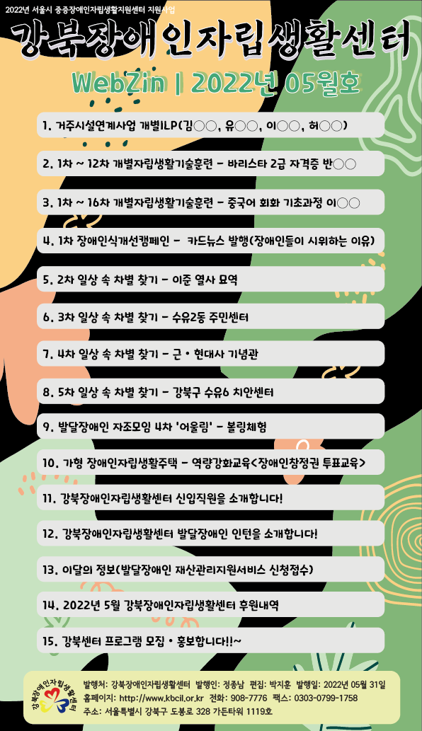 2022년_05월_웹진_표지_-1.png