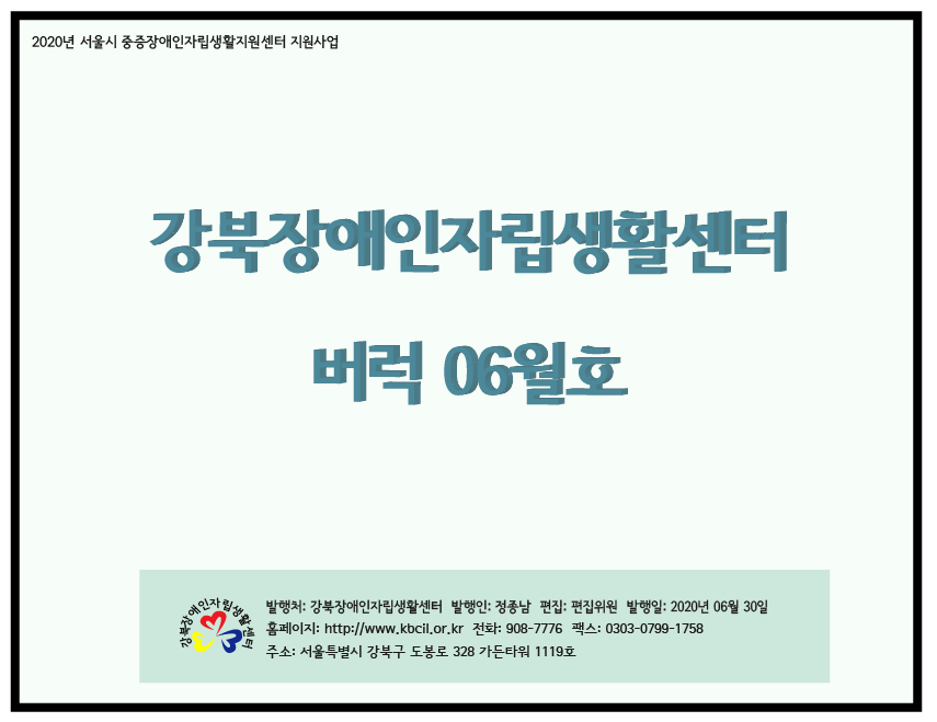 20.06_webzin_thumbnail_.png