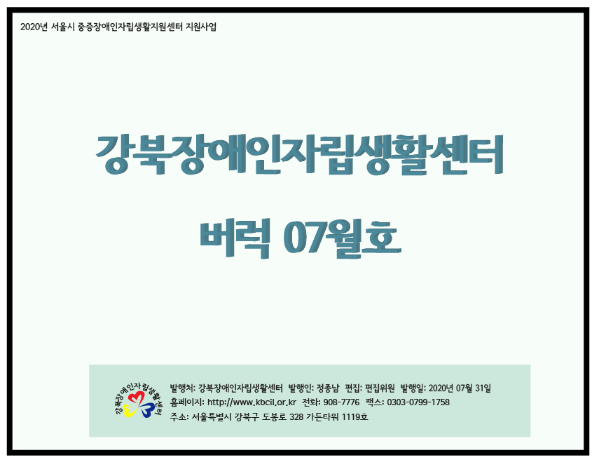 20.07_webzin_thumbnail_.png