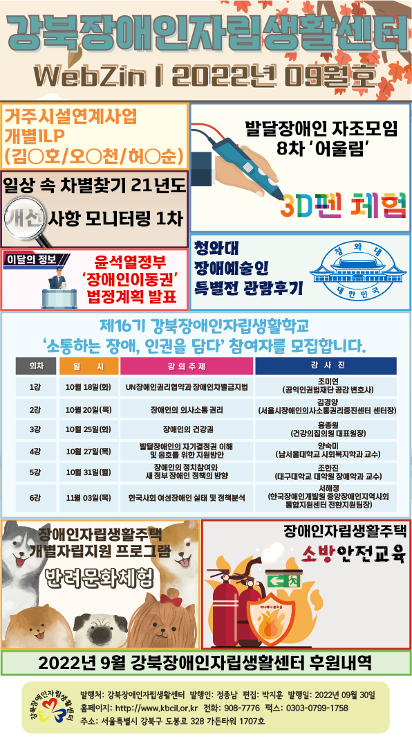 2022년_09월_웹진_표지-6.png