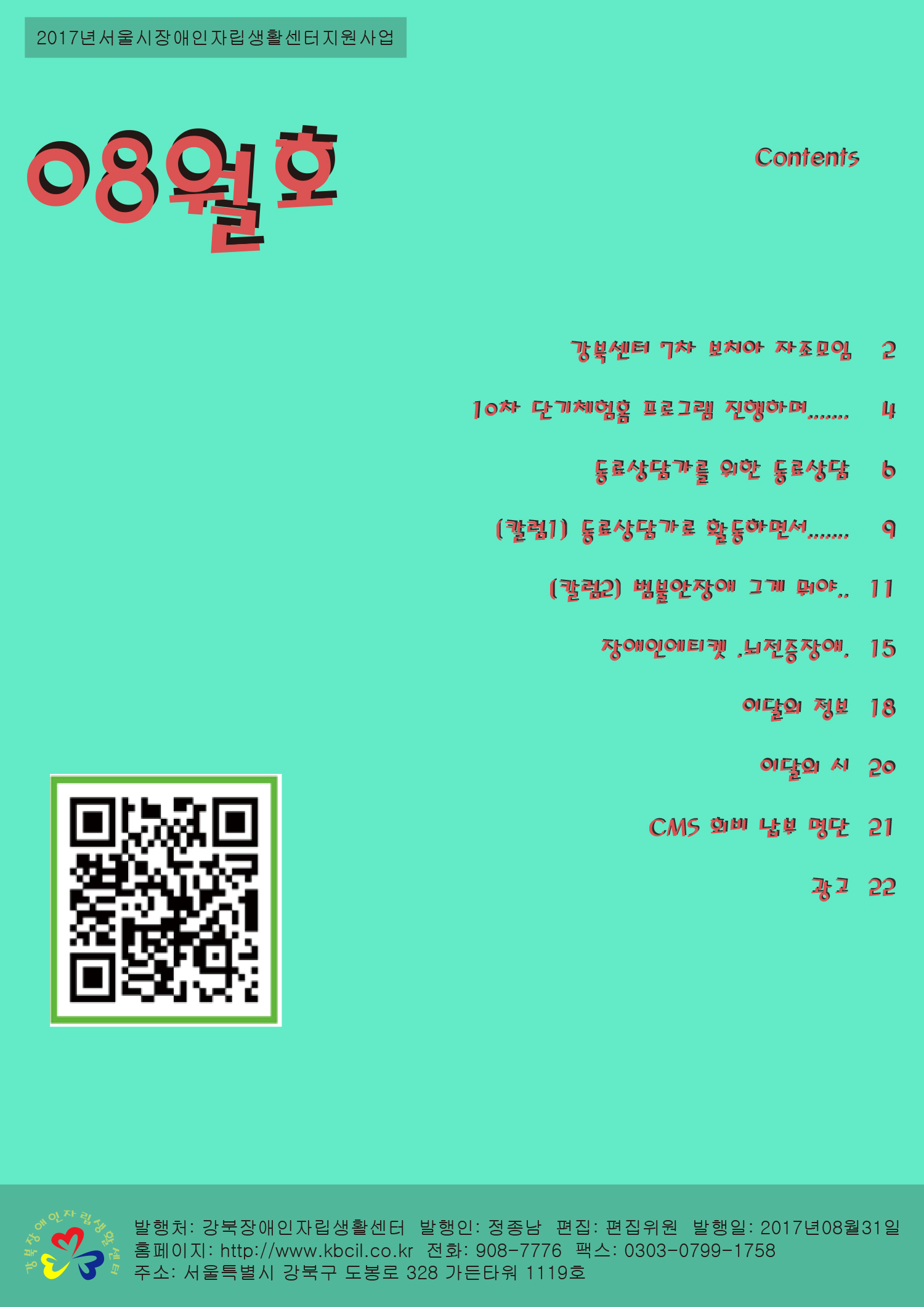 8kbcil_webzine.jpg