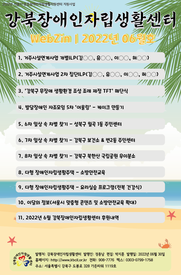 2022년_06월_웹진_표지_-1.png