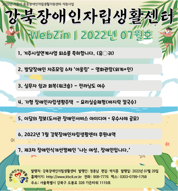 2022년_07월_웹진_표지.png