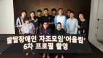자조모임_6차_프로필_촬영_섬네일.jpg