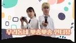 뽀송뽀송_인터뷰.jpg
