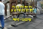 시소빡.jpg